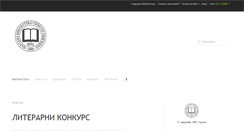 Desktop Screenshot of bibliotekasid.rs