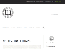 Tablet Screenshot of bibliotekasid.rs